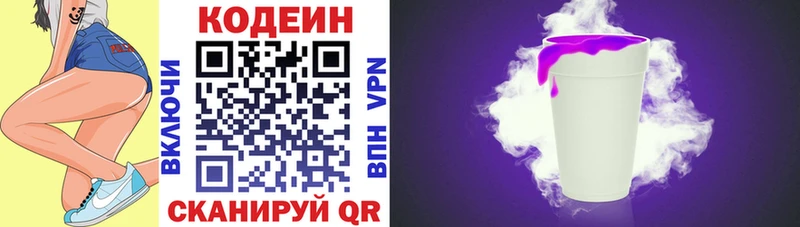 blacksprut ссылка  Севск  Кодеин Purple Drank  купить закладку 