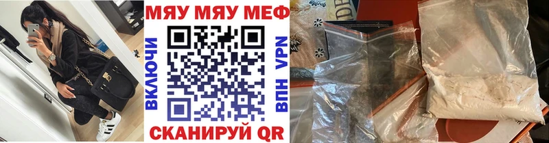 Мефедрон 4 MMC Севск